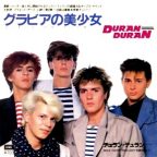 ふたりのイエスタデイ　chapter07 / Duran Duran