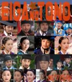 映画の殿　第76号 トンイ編