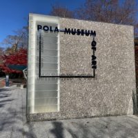 箱根再上陸！ポーラ美術館 鑑賞