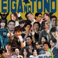 映画の殿　第80号 韓国ドラマ編 part29