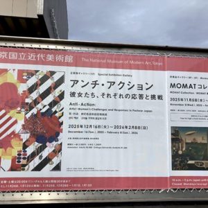 アンチ・アクション　彼女たち、それぞれの応答と挑戦 鑑賞